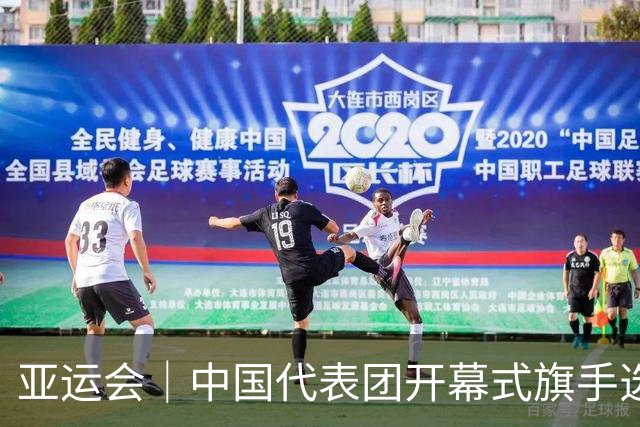 亚运会｜中国代表团开幕式旗手选定胡明轩和吴愉，男篮选手时隔24年再担重任