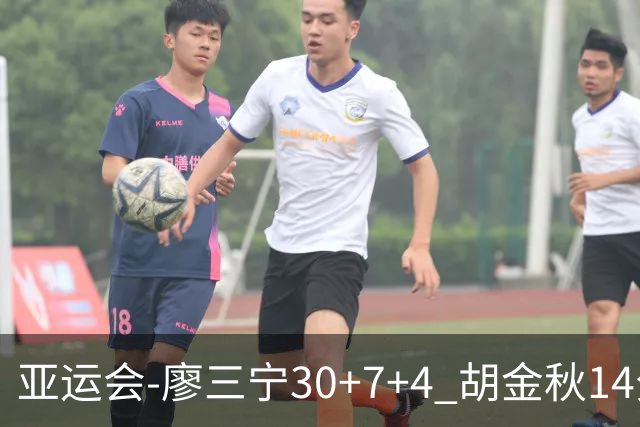 亚运会-廖三宁30+7+4 胡金秋14分 中国男篮擒沙特进四强